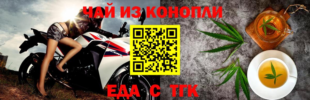 Cannafood конопля Севастополь