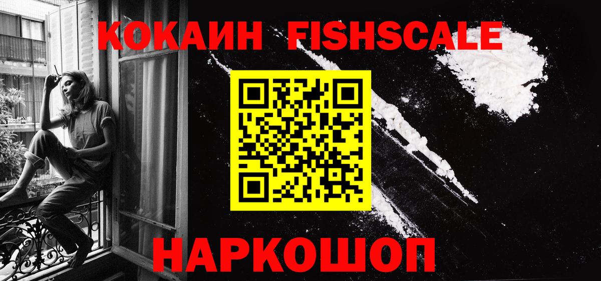 Кокаин 98% Севастополь