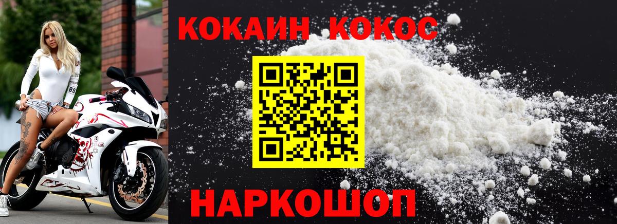 Севастополь  дарнет шоп  Вход с VPN  КОКАИН  Кокаин 98%  COCAIN Перу 
