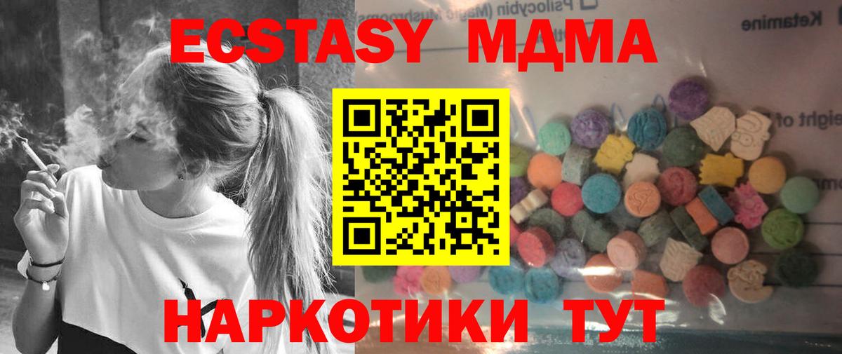 Экстази  Вход с VPN  Севастополь  Экстази XTC  ЭКСТАЗИ DUBAI 