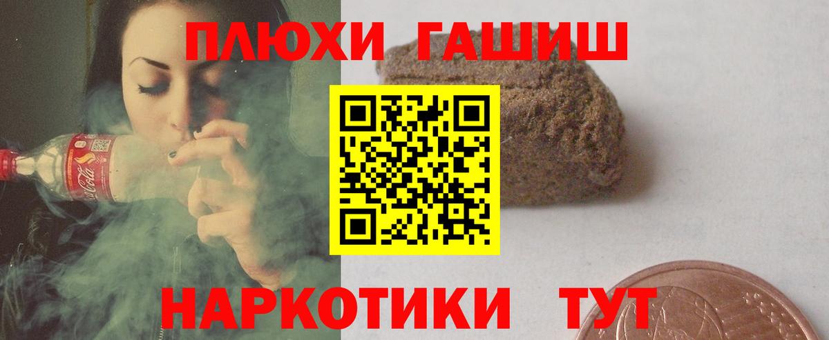 ГАШИШ хэш  ГАШ VHQ  Вход с VPN  Севастополь 