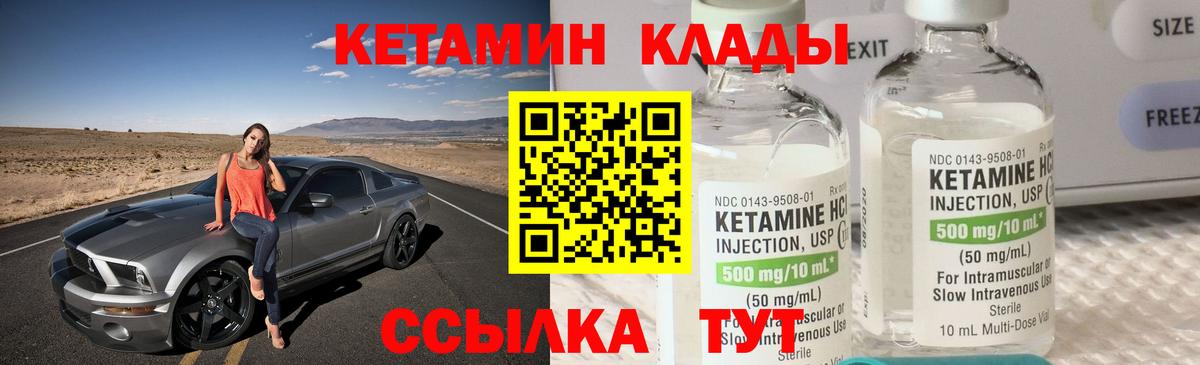Севастополь  Кетамин ketamine  shop как зайти  Вход с VPN  КЕТАМИН VHQ 