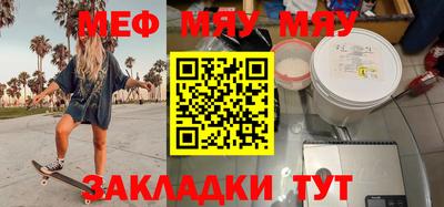 бутират Северобайкальск