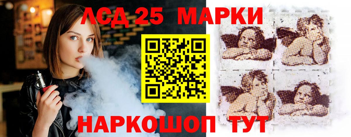 Лсд 25 экстази ecstasy Севастополь