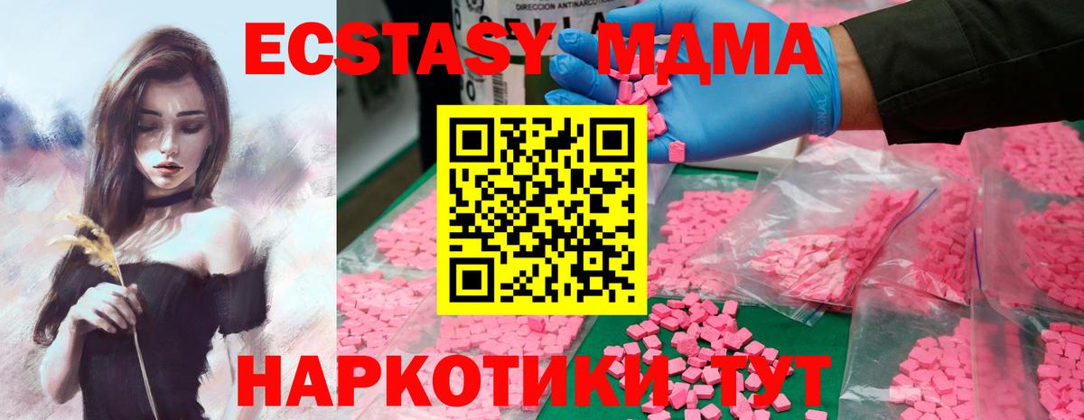 МДМА VHQ Севастополь