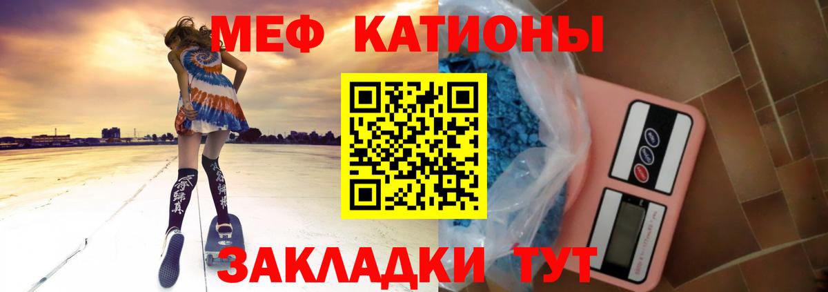 ссылка на мегу маркетплейс  МЯУ-МЯУ  Меф  Вход с VPN  Севастополь  Мефедрон mephedrone 