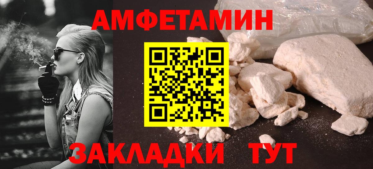 МЕТАМФЕТАМИН витя Севастополь