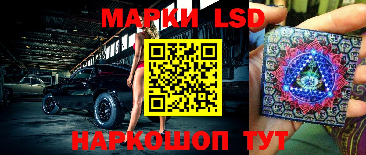 Марки 25I-NBOMe 1,5мг Севастополь