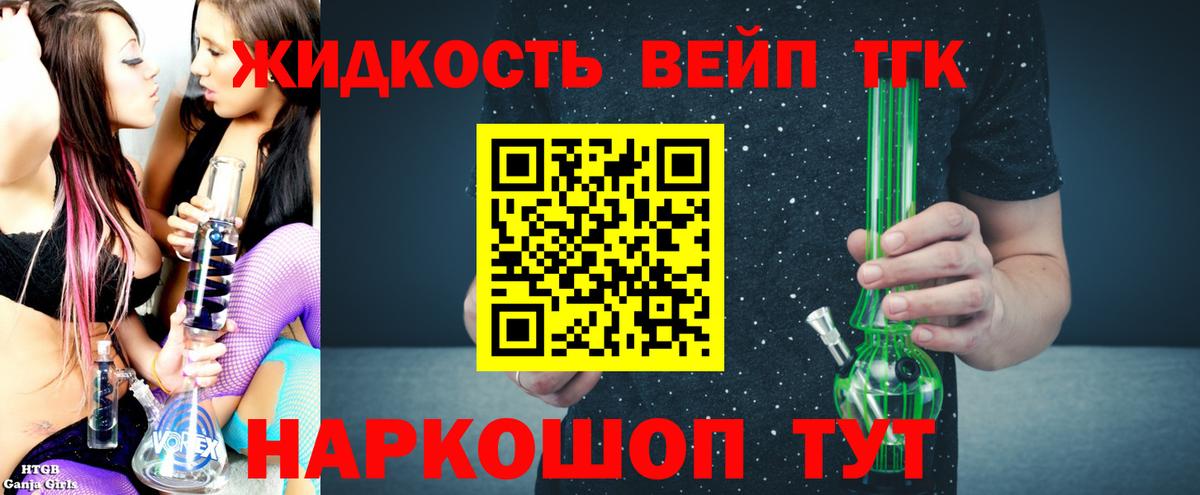Севастополь  ТГК Wax  наркошоп  Вход с VPN 