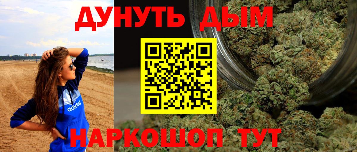 Бошки Шишки гибрид  Вход с VPN  Канабис AK-47  Конопля Amnesia  Севастополь 