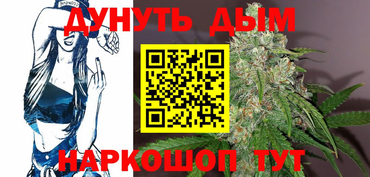 МАРИХУАНА марихуана Севастополь